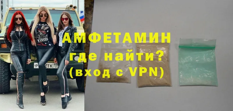 Amphetamine VHQ  цены   Поронайск 